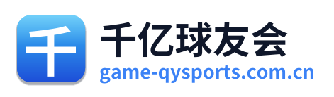 千亿球友会 Logo